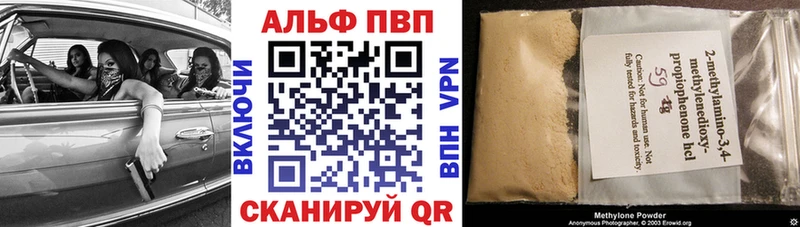 Купить где Новоузенск Alfa_PVP СК