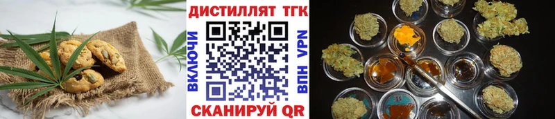 Печенье с ТГК марихуана  Купить закладки  Новоузенск 