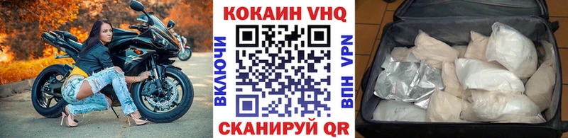 Купить Новоузенск Кокаин 97%