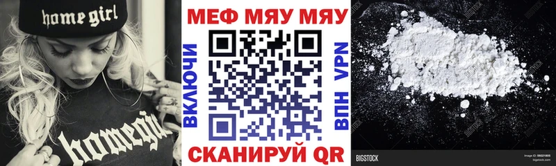 Купить где  Новоузенск  Мефедрон VHQ 
