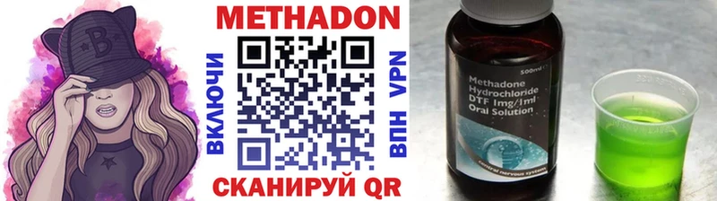 МЕТАДОН кристалл  Купить где  Новоузенск 